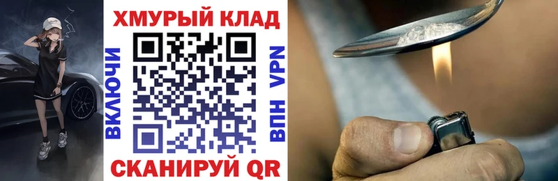 ГЕРОИН Heroin сайты даркнета телеграм Семёнов