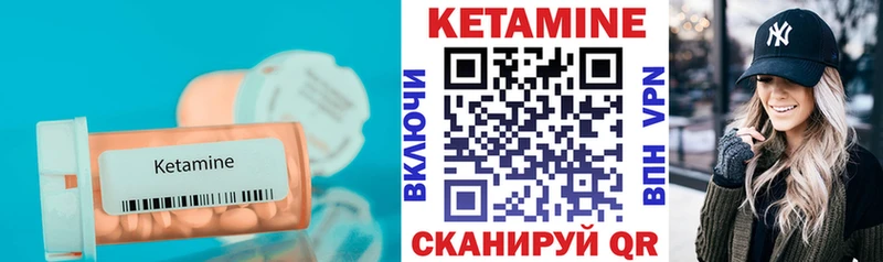 КЕТАМИН ketamine  ссылка на мегу онион  Семёнов  купить  цена 