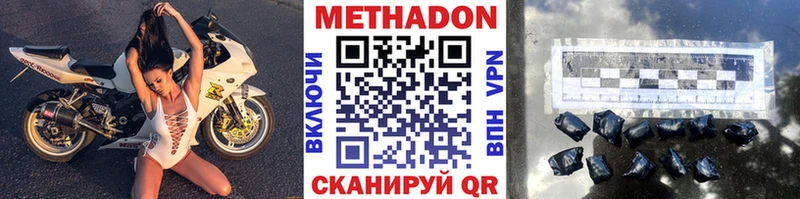 МЕТАДОН кристалл  Семёнов 